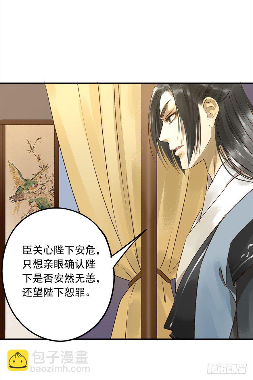 《朕也不想这样》醋意值加载中 第40页