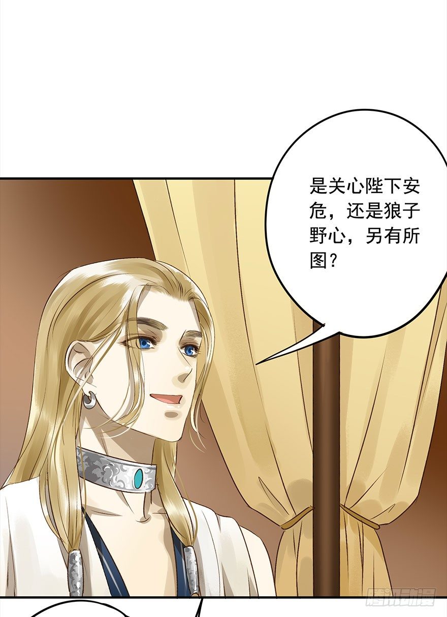 《朕也不想这样》醋意值加载中 第41页