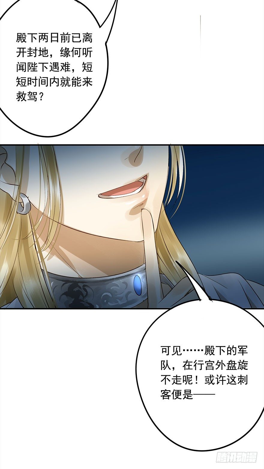 《朕也不想这样》醋意值加载中 第42页