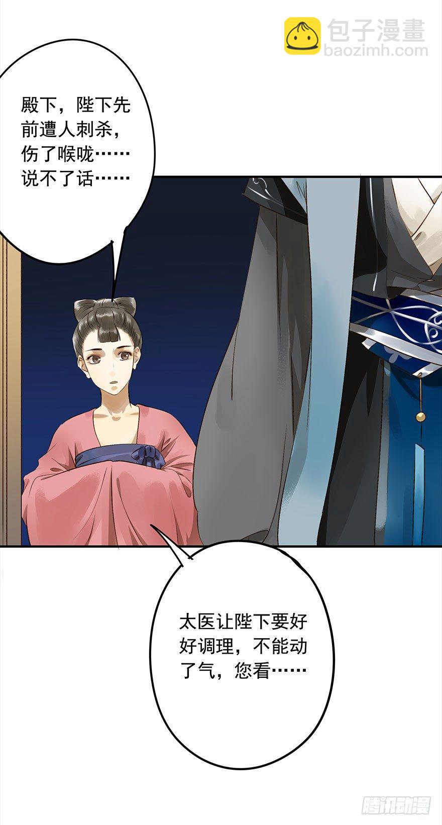 《朕也不想这样》醋意值加载中 第49页