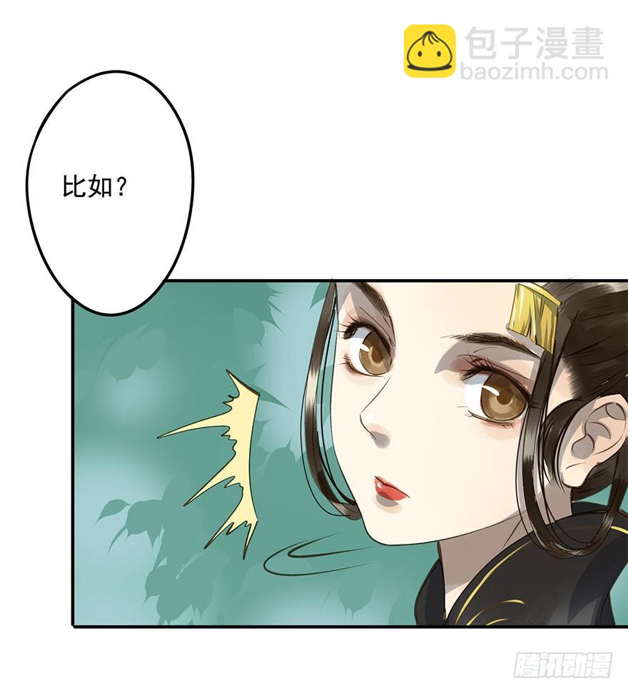 《朕也不想这样》朕去寻花问柳了 第11页