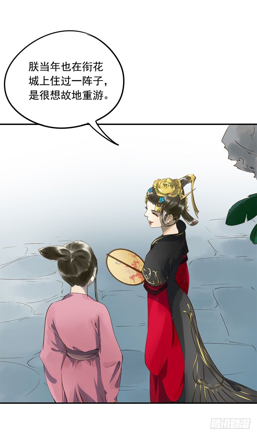 《朕也不想这样》朕去寻花问柳了 第17页