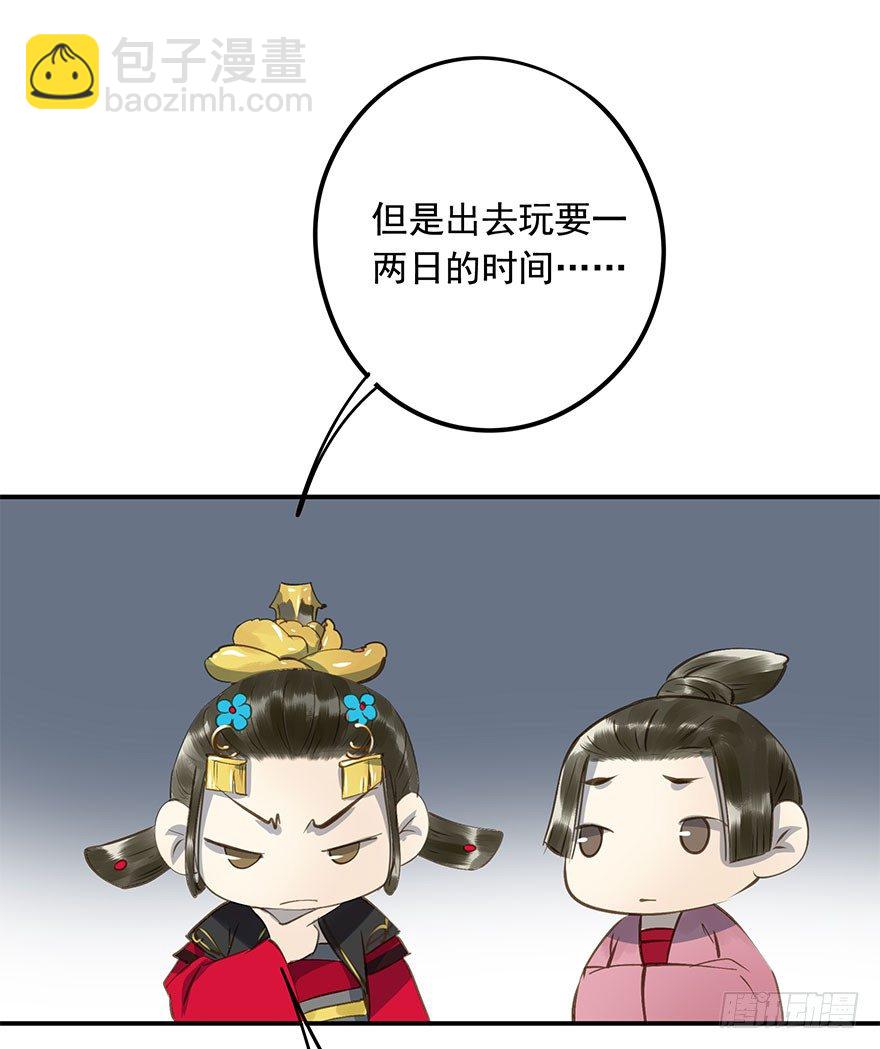 《朕也不想这样》朕去寻花问柳了 第18页