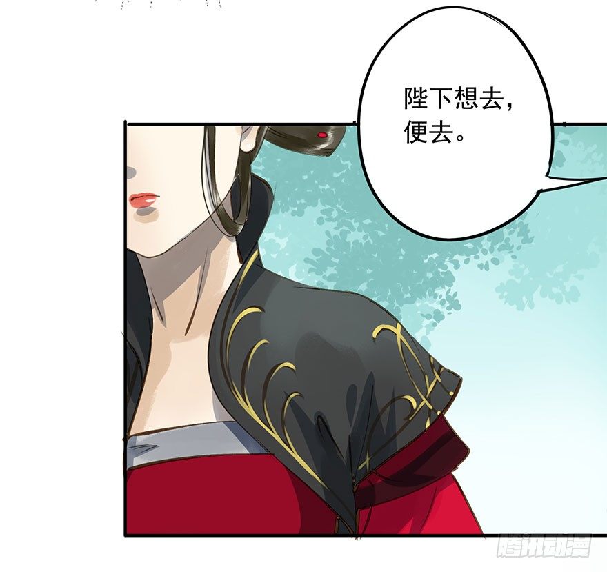 《朕也不想这样》朕去寻花问柳了 第20页