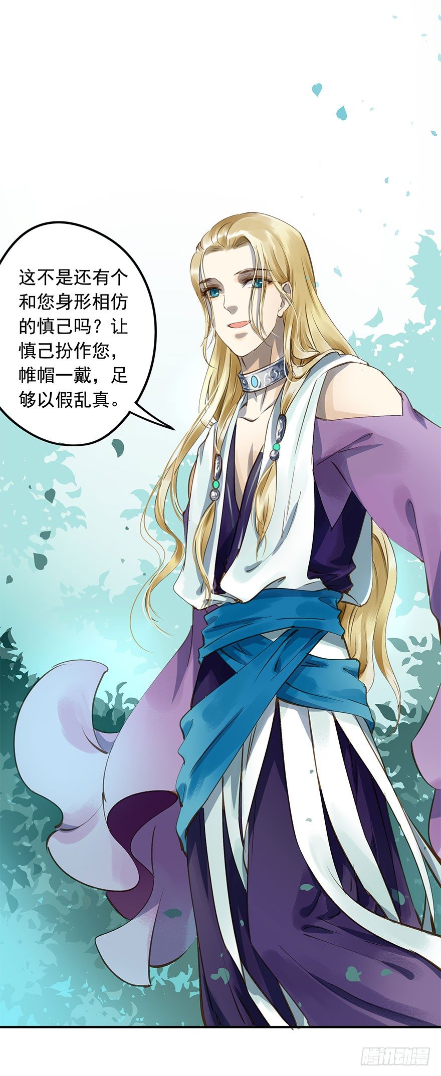 《朕也不想这样》朕去寻花问柳了 第21页