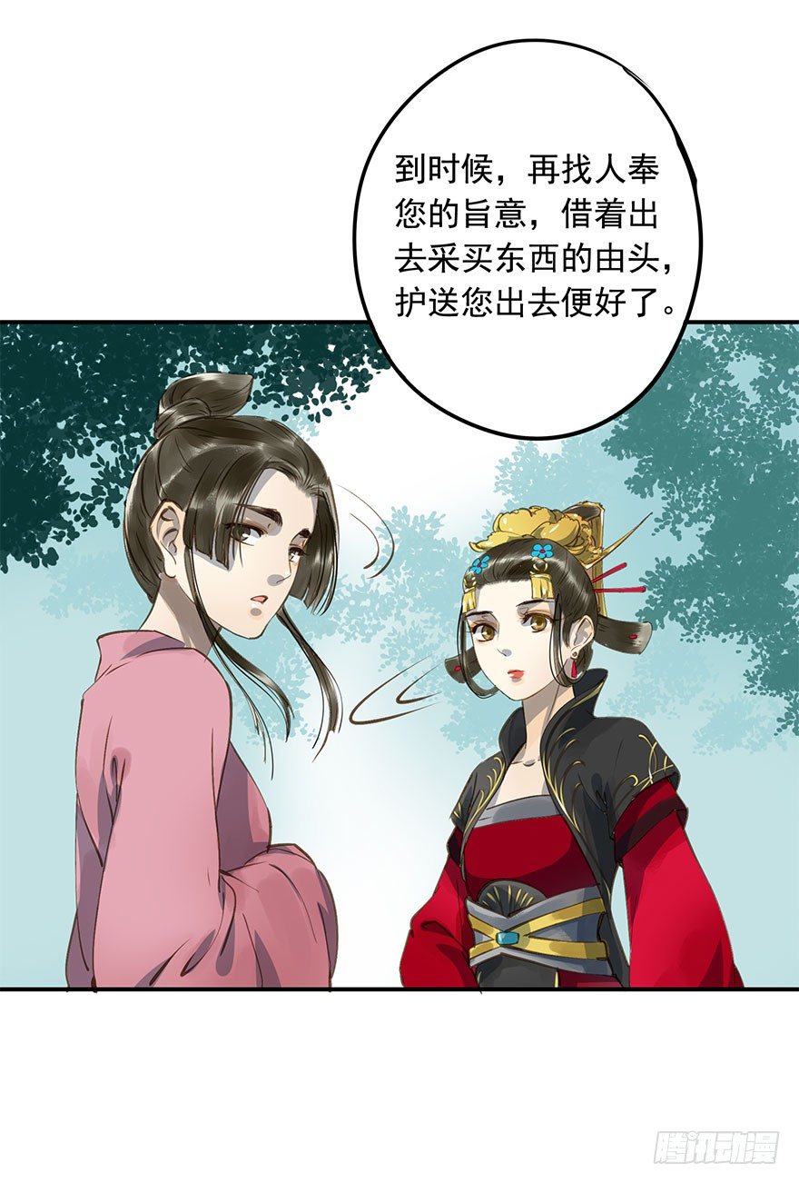 《朕也不想这样》朕去寻花问柳了 第22页