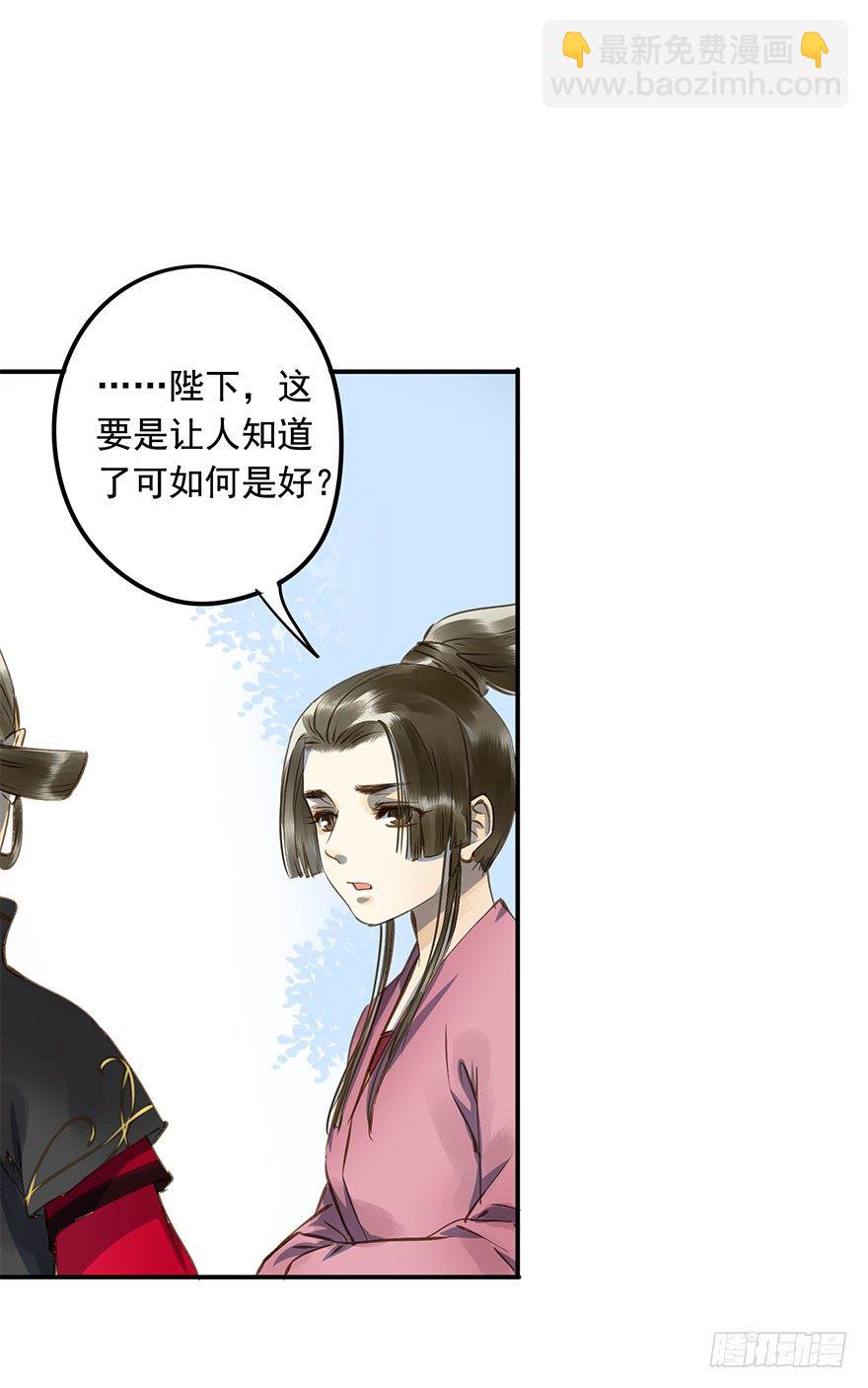 《朕也不想这样》朕去寻花问柳了 第24页