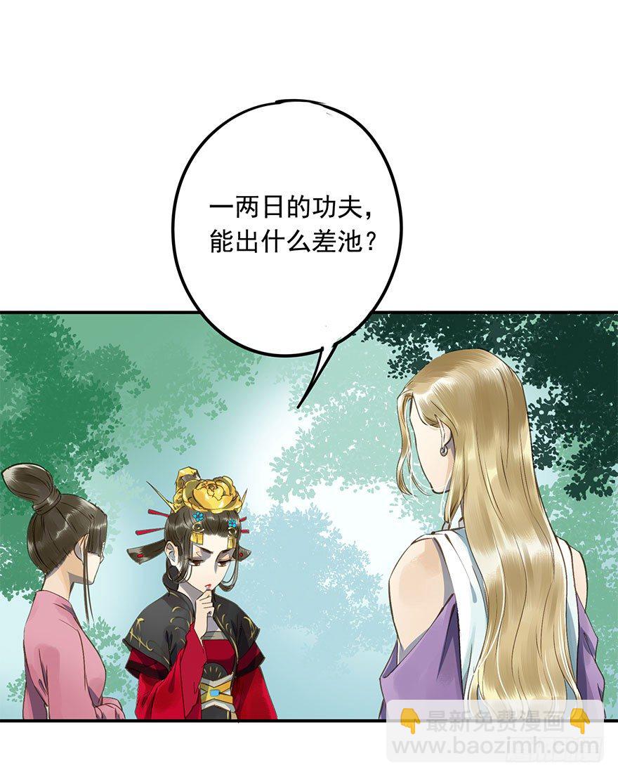 《朕也不想这样》朕去寻花问柳了 第25页