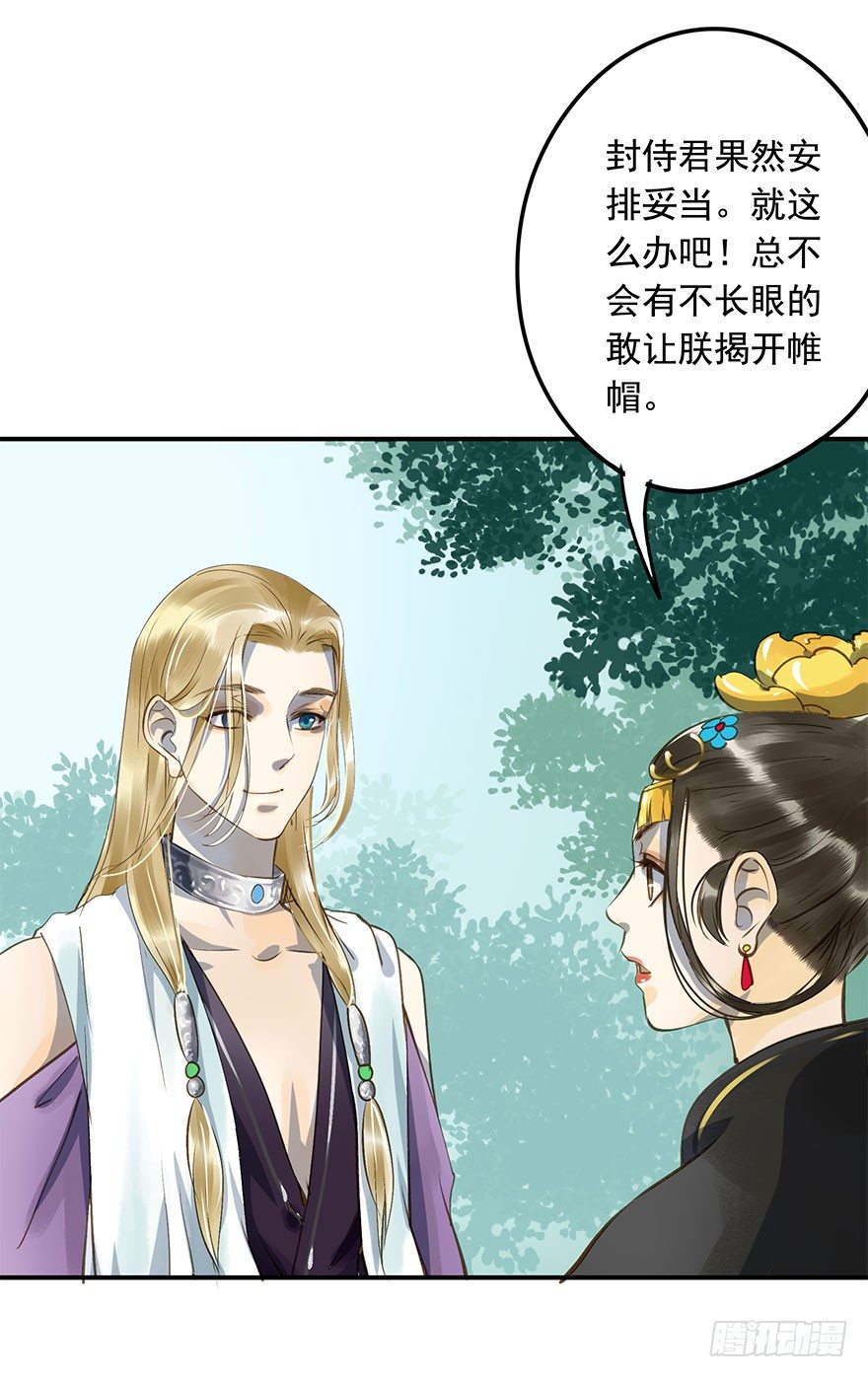 《朕也不想这样》朕去寻花问柳了 第26页