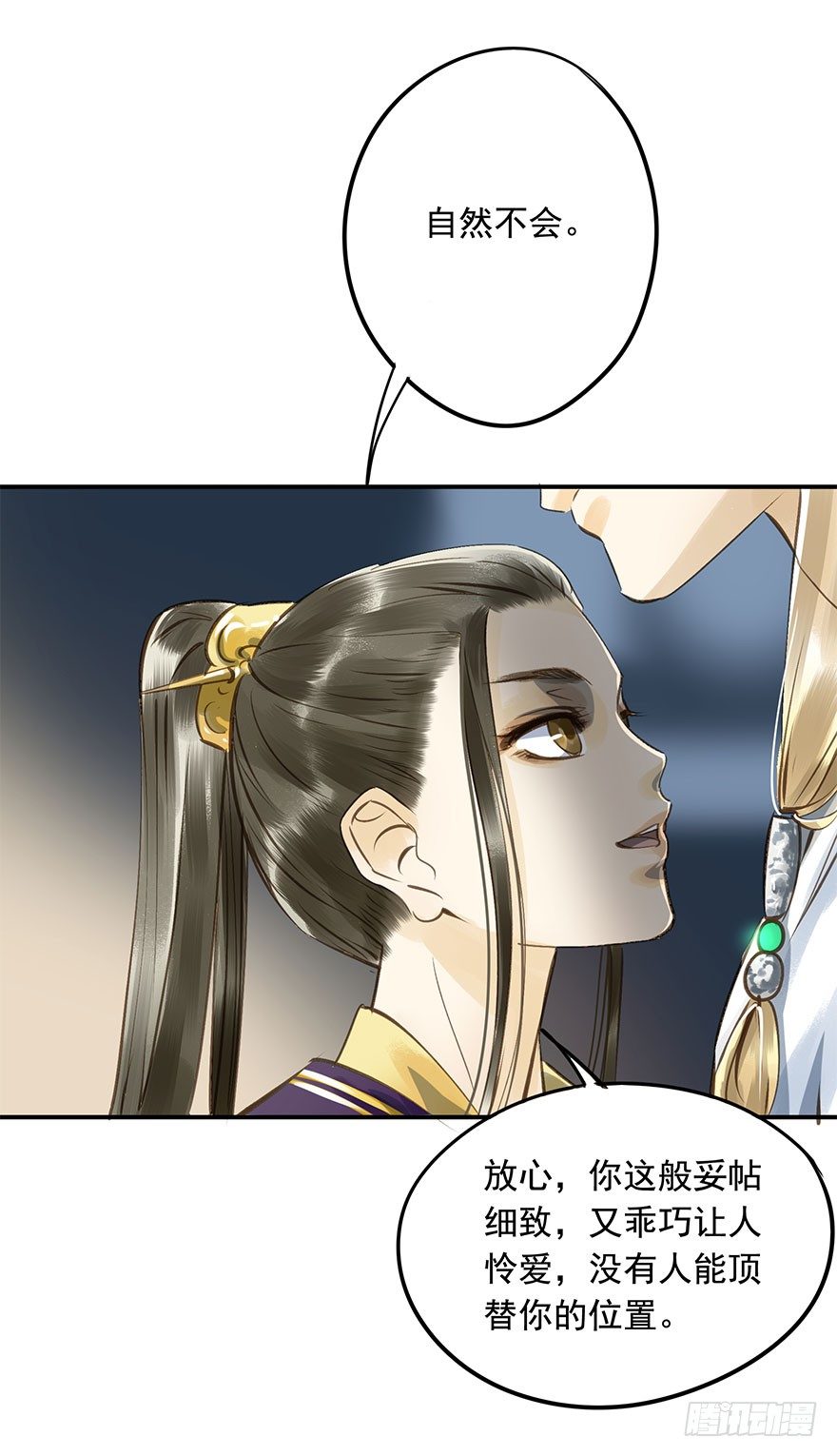 《朕也不想这样》朕去寻花问柳了 第32页