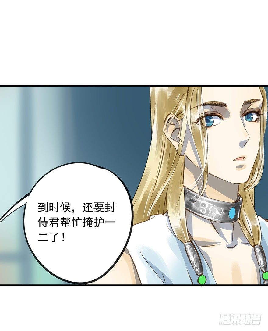 《朕也不想这样》朕去寻花问柳了 第37页