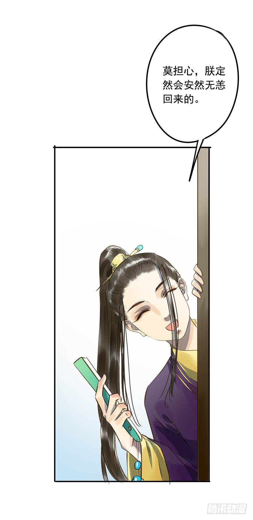 《朕也不想这样》朕去寻花问柳了 第44页