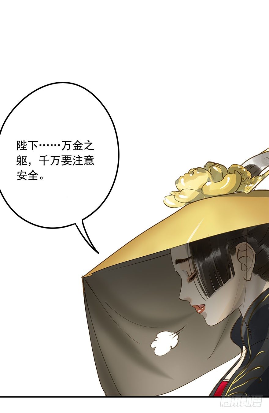 《朕也不想这样》朕去寻花问柳了 第45页