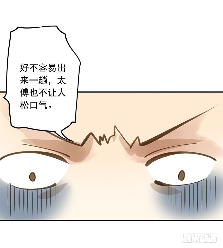 《朕也不想这样》朕去寻花问柳了 第4页