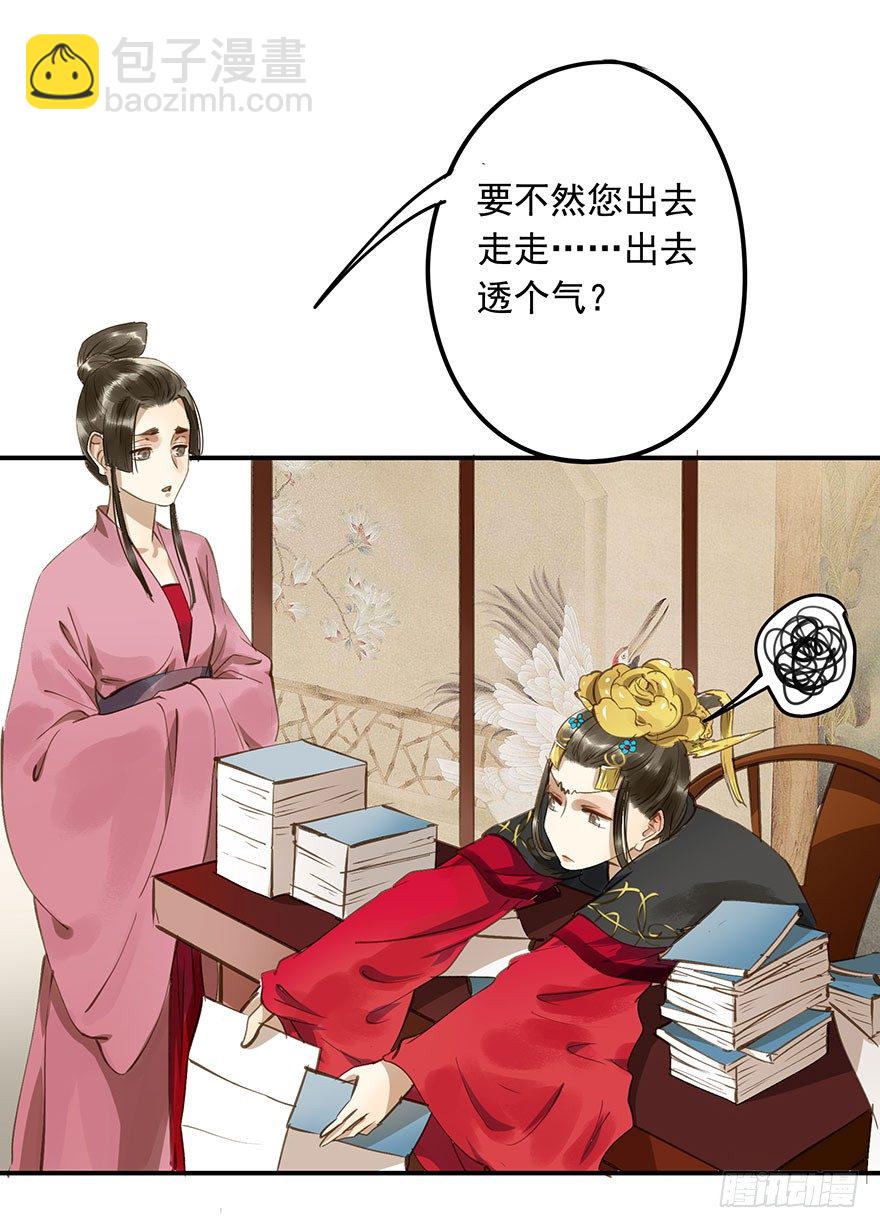 《朕也不想这样》朕去寻花问柳了 第5页