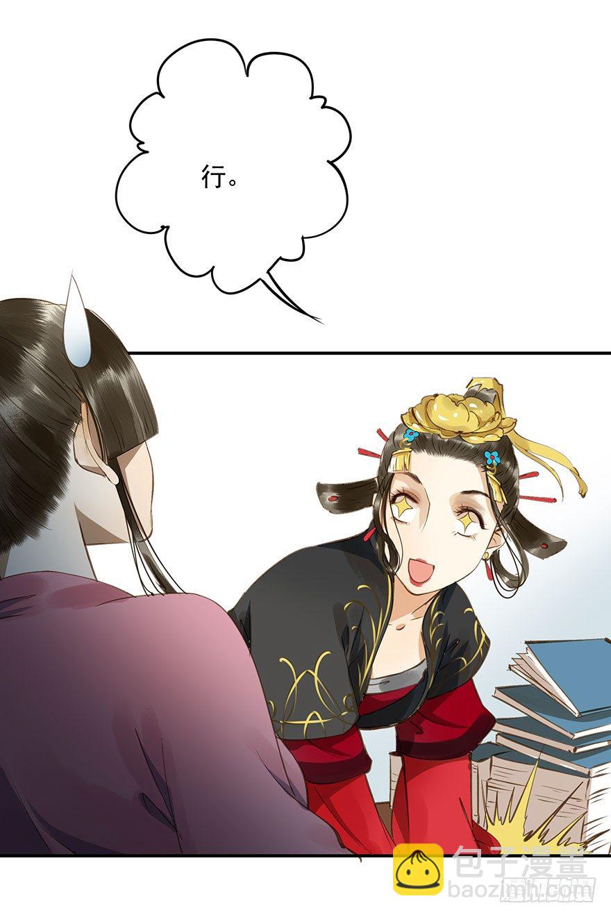 《朕也不想这样》朕去寻花问柳了 第6页
