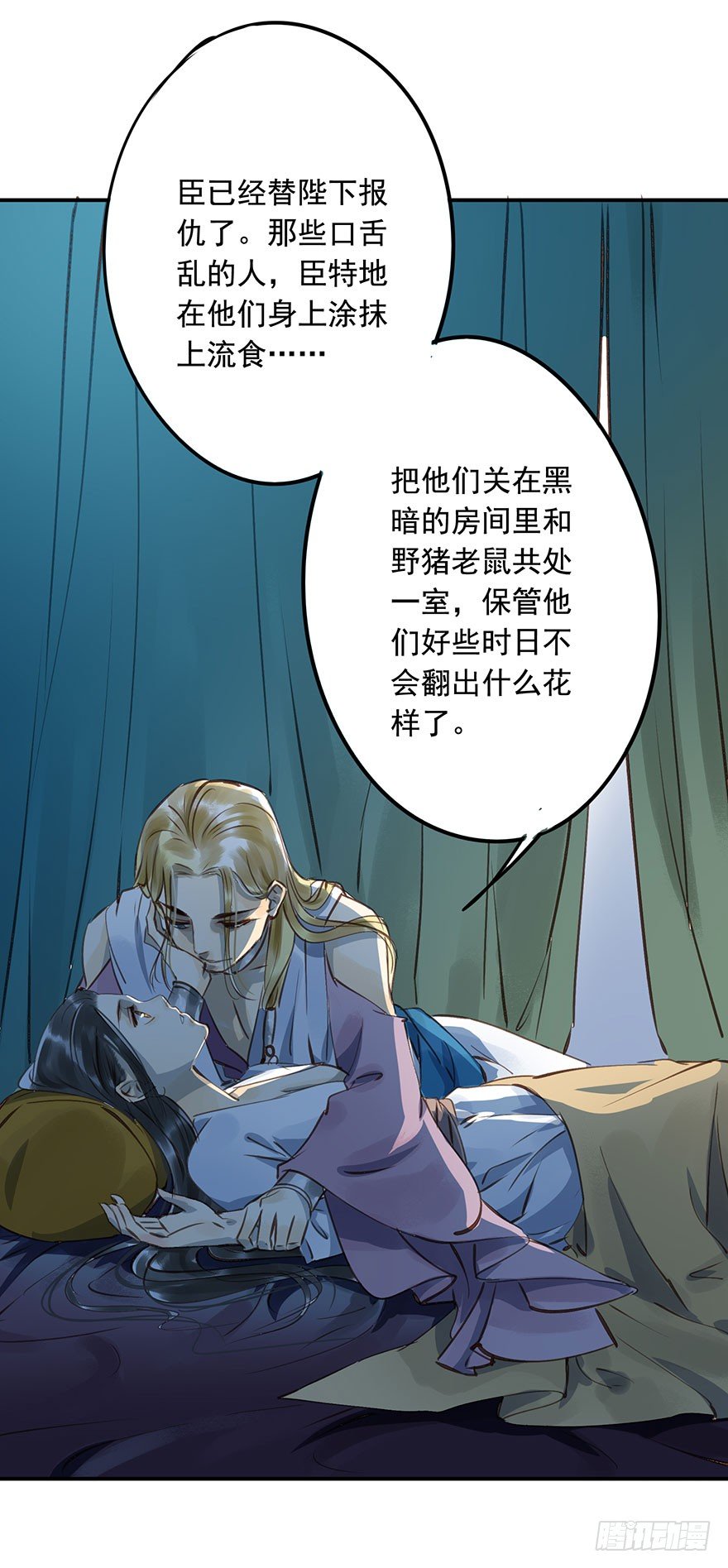 《朕也不想这样》臣想把自己给您 第16页