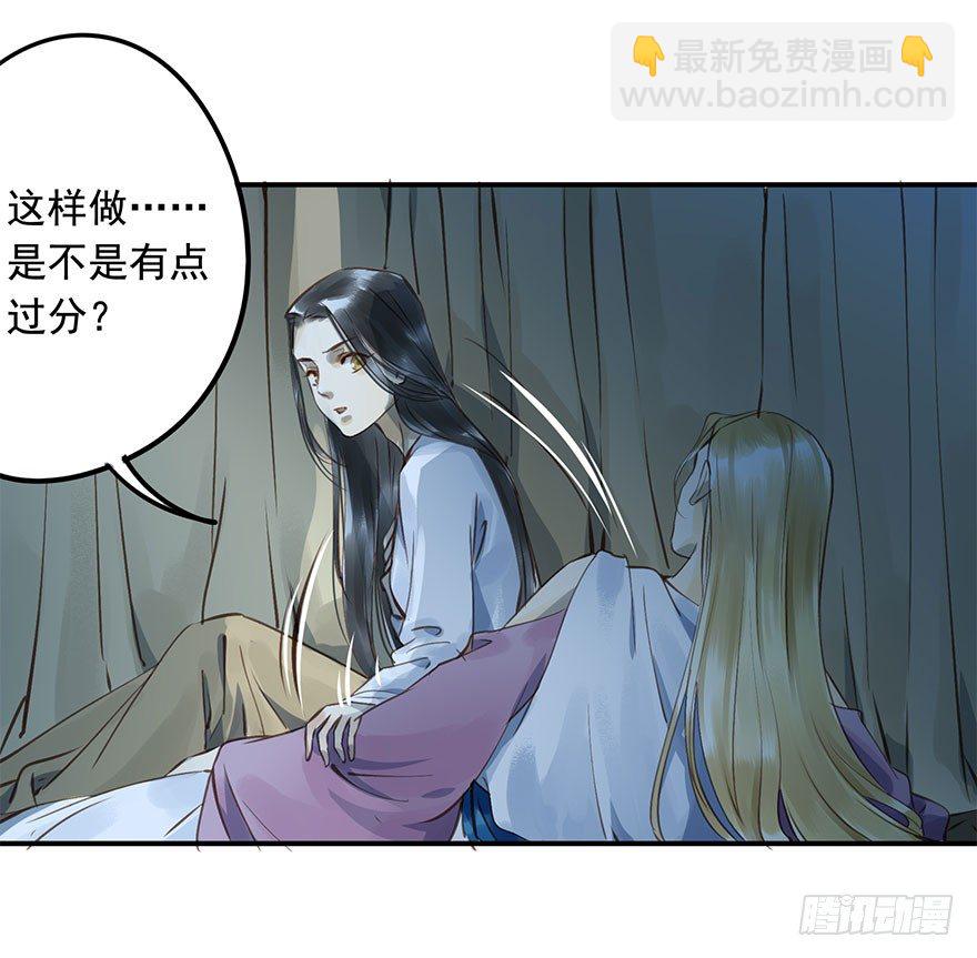 《朕也不想这样》臣想把自己给您 第18页