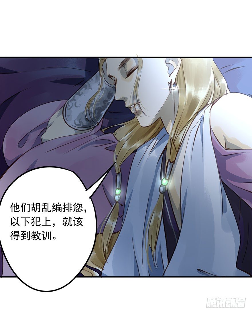 《朕也不想这样》臣想把自己给您 第19页