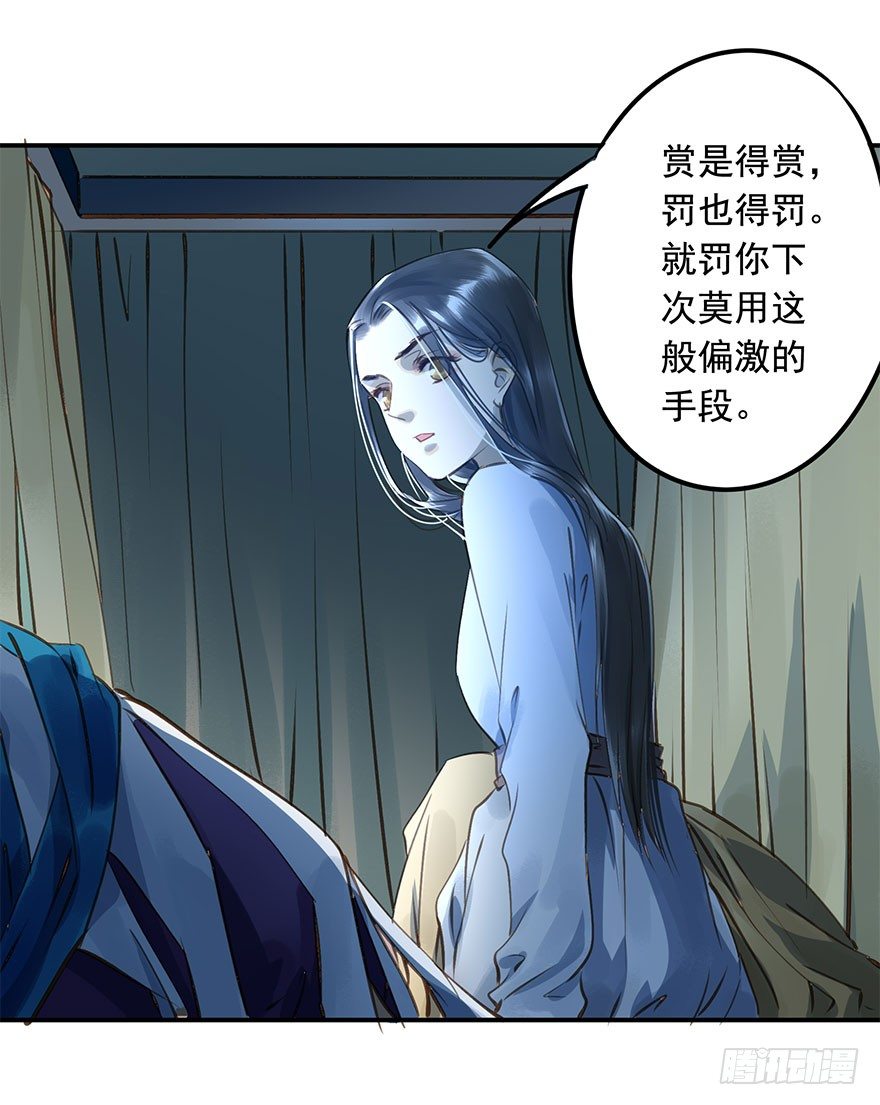 《朕也不想这样》臣想把自己给您 第20页