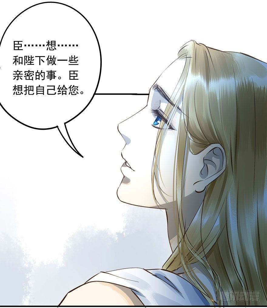 《朕也不想这样》臣想把自己给您 第22页