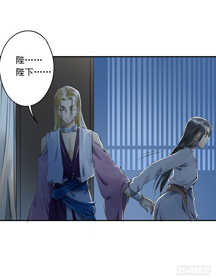 《朕也不想这样》臣想把自己给您 第26页