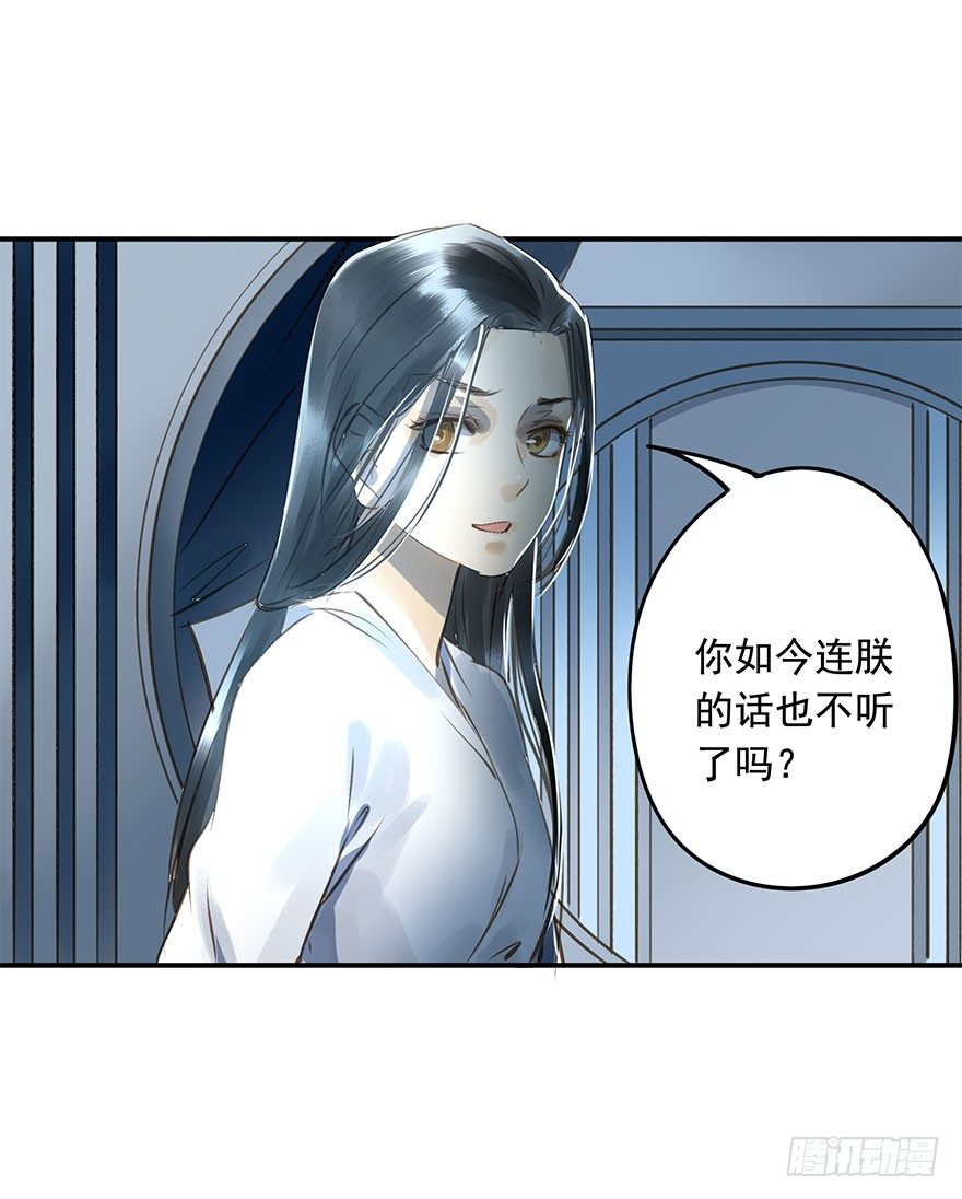 《朕也不想这样》臣想把自己给您 第28页