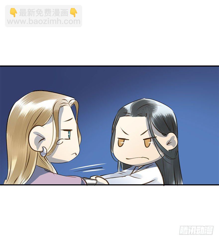 《朕也不想这样》臣想把自己给您 第29页