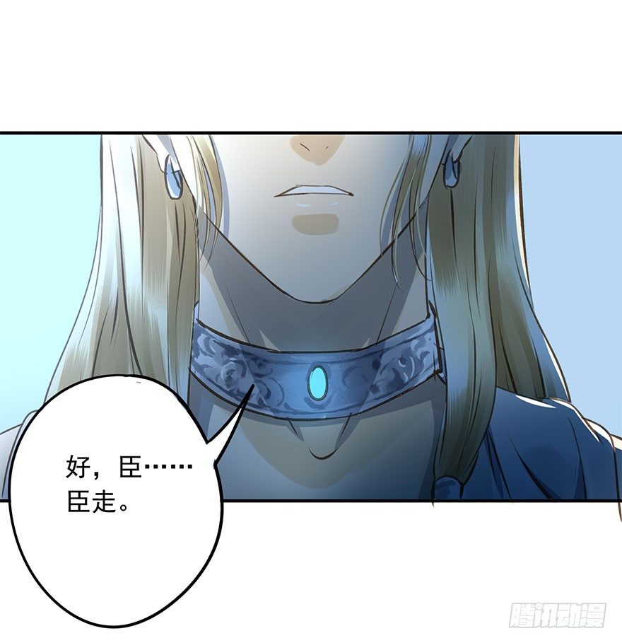 《朕也不想这样》臣想把自己给您 第30页