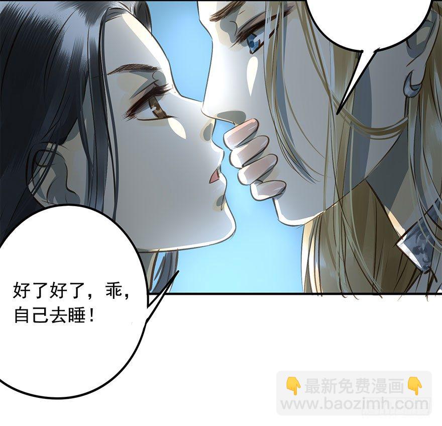 《朕也不想这样》臣想把自己给您 第35页