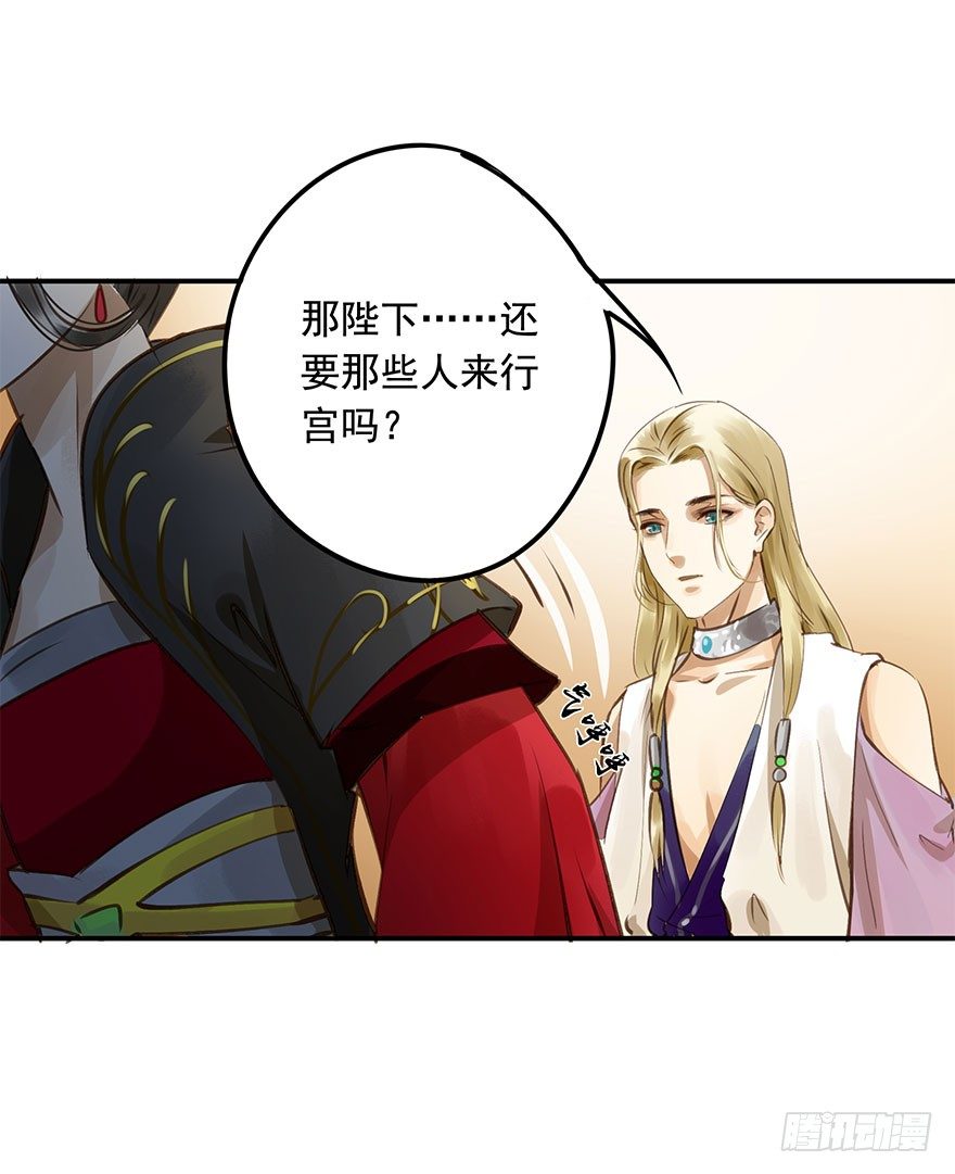 《朕也不想这样》臣想把自己给您 第3页