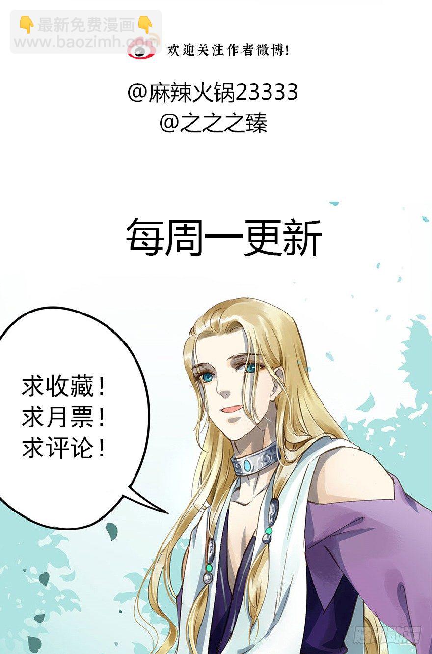 《朕也不想这样》臣想把自己给您 第42页