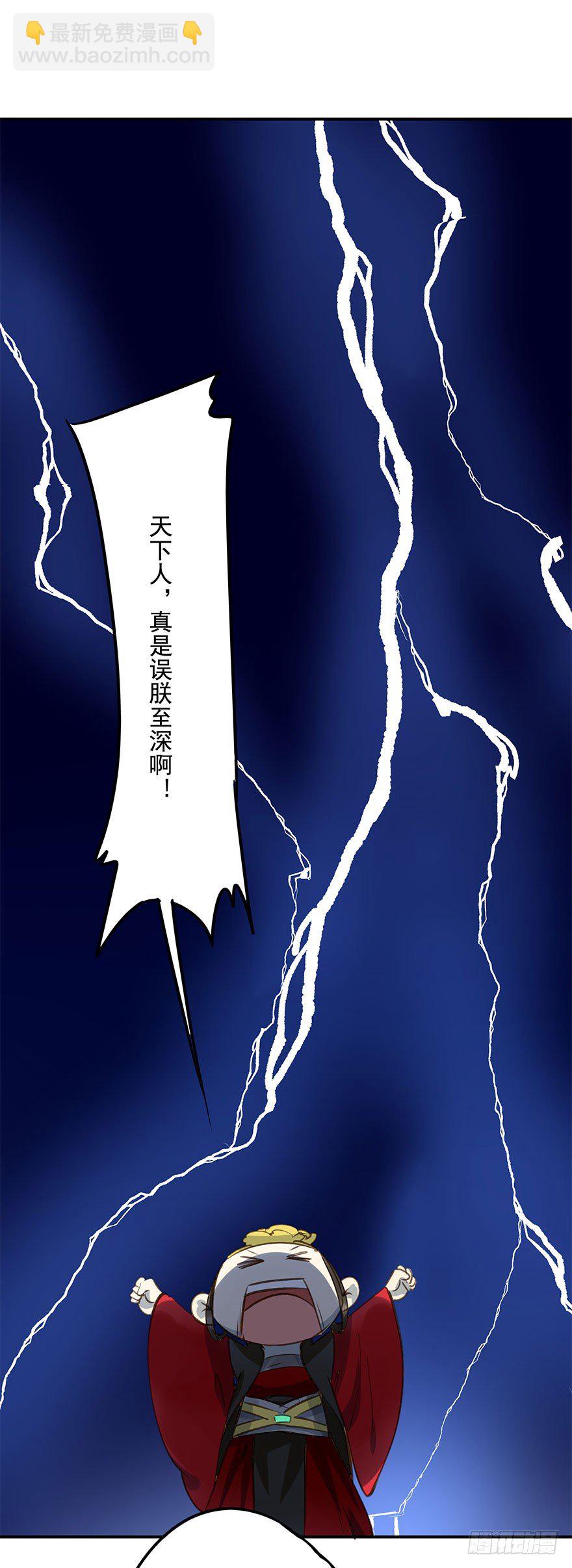 《朕也不想这样》臣想把自己给您 第5页