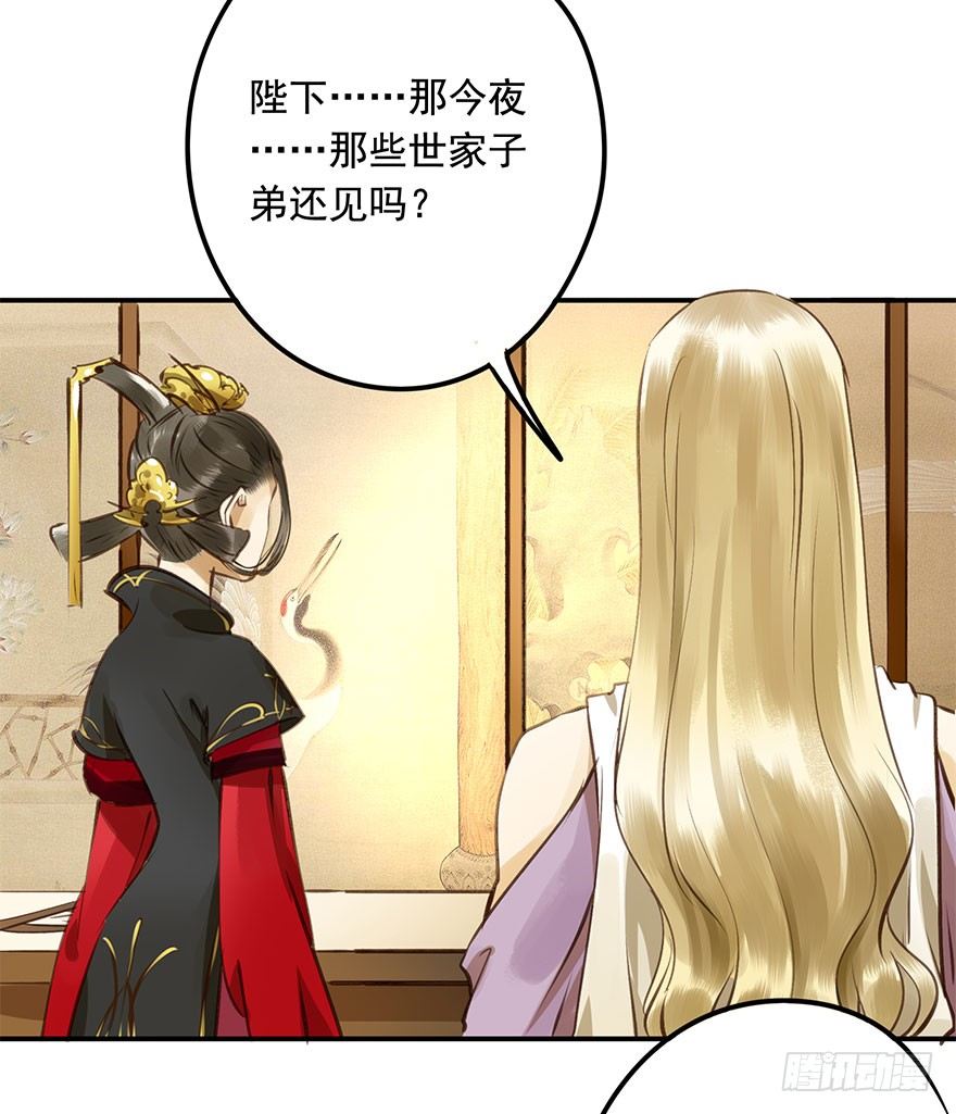 《朕也不想这样》臣想把自己给您 第6页