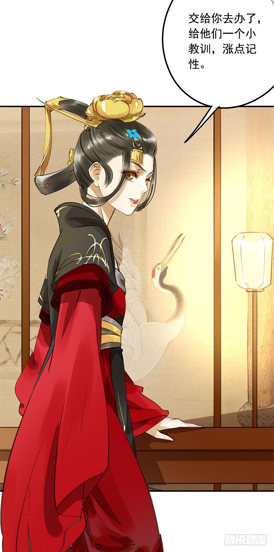 《朕也不想这样》臣想把自己给您 第7页