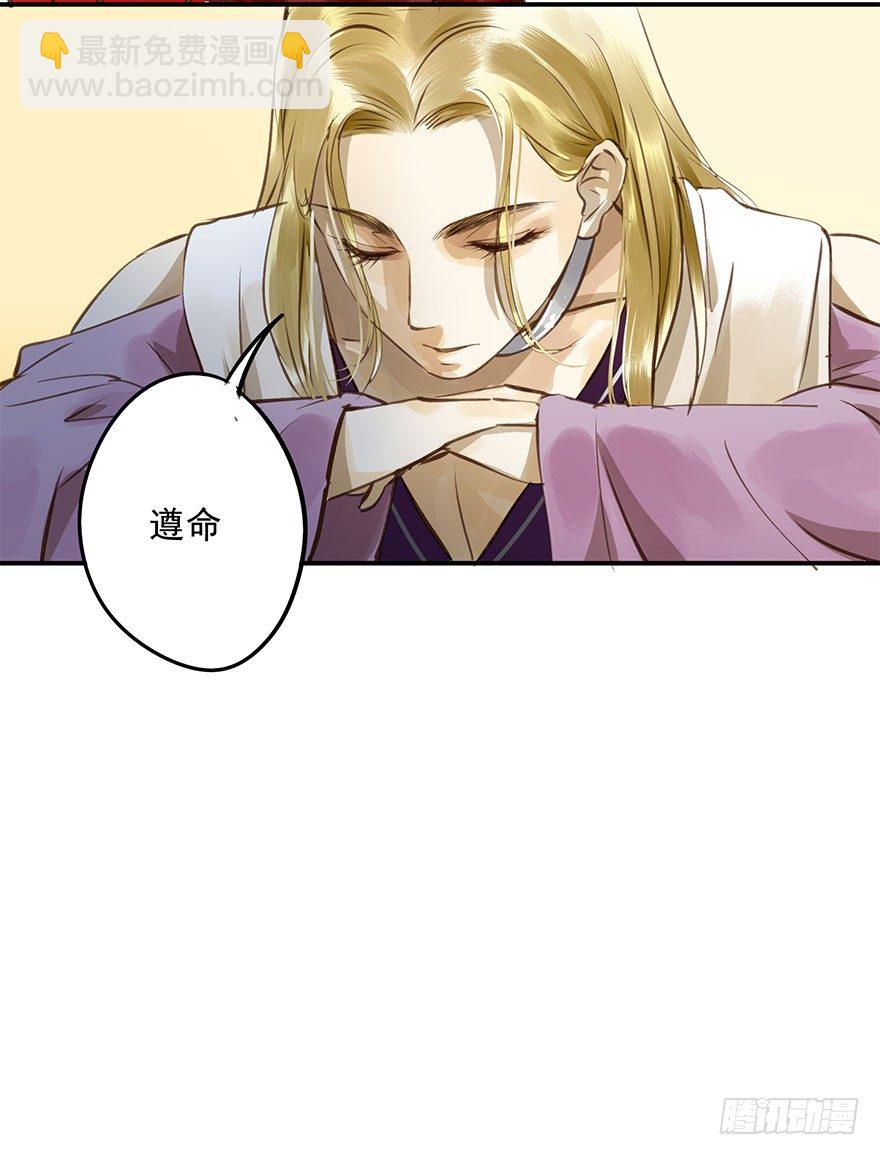 《朕也不想这样》臣想把自己给您 第8页