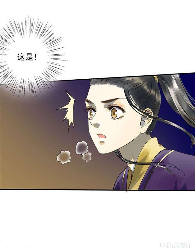 《朕也不想这样》竟是你 第15页