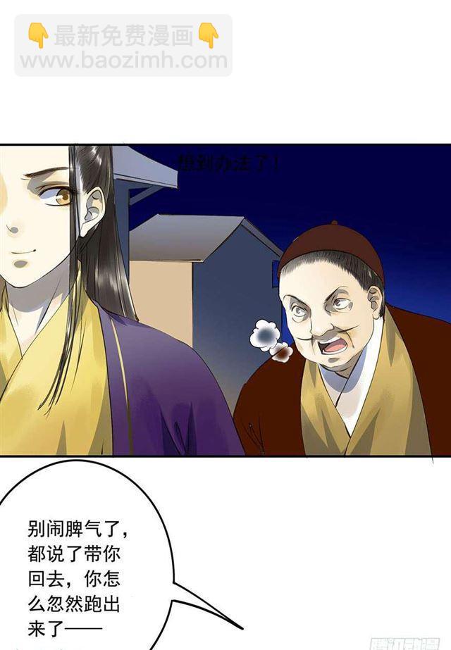 《朕也不想这样》竟是你 第17页