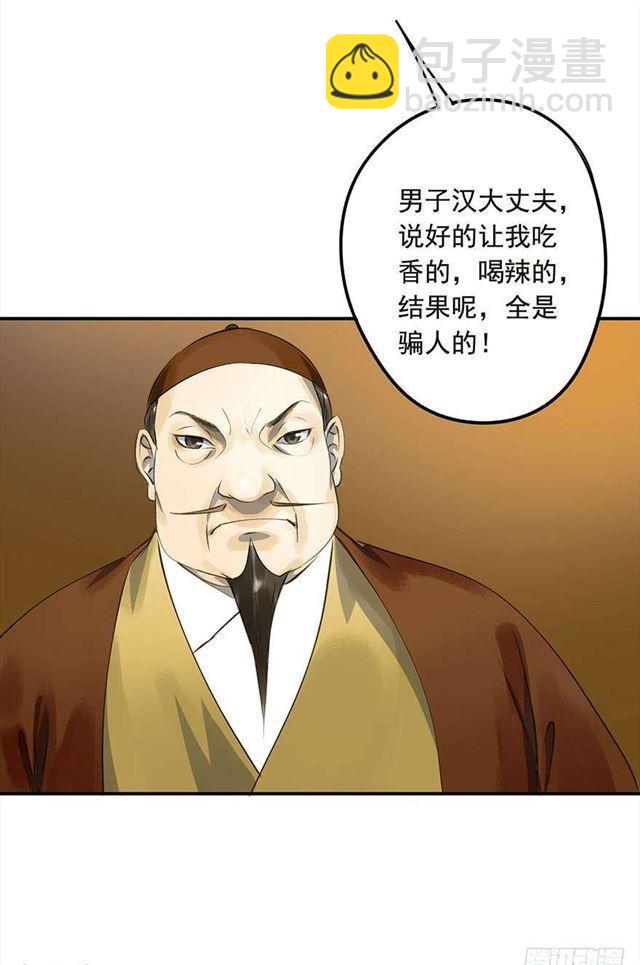 《朕也不想这样》竟是你 第21页