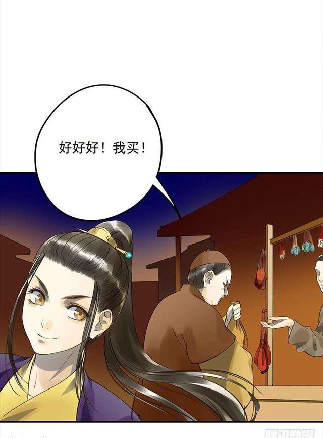 《朕也不想这样》竟是你 第22页