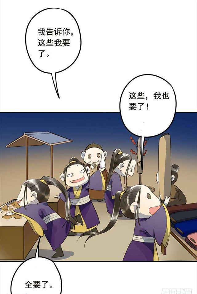 《朕也不想这样》竟是你 第23页
