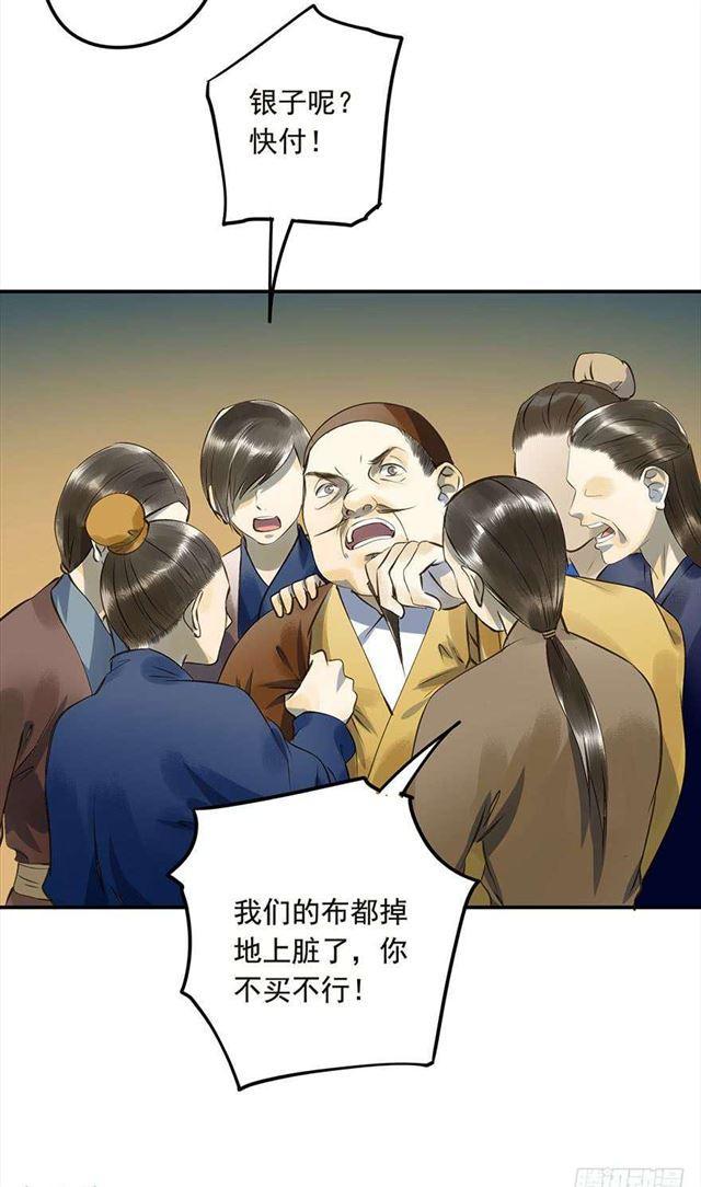 《朕也不想这样》竟是你 第24页