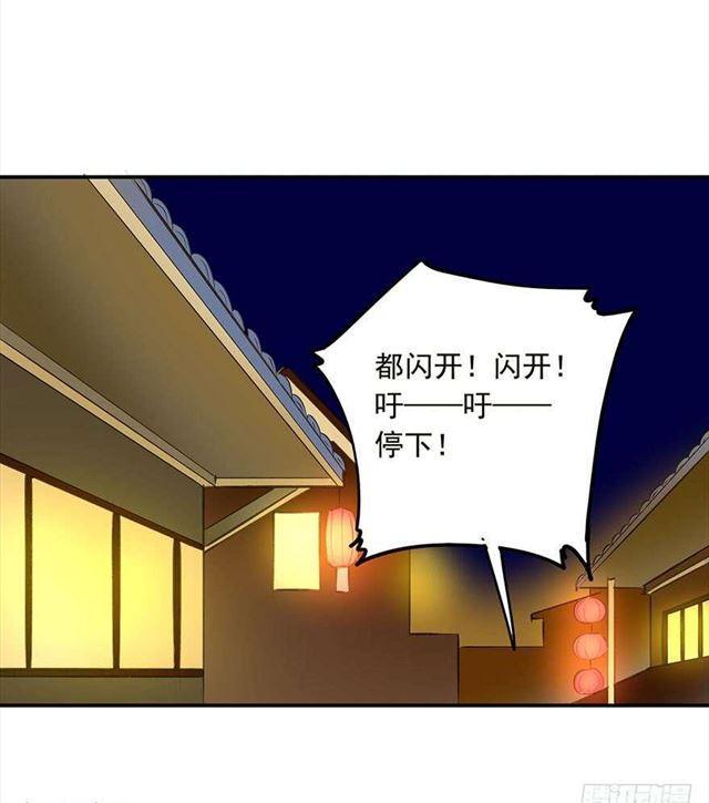 《朕也不想这样》竟是你 第26页