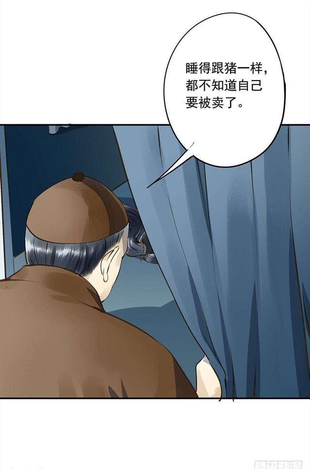 《朕也不想这样》竟是你 第2页