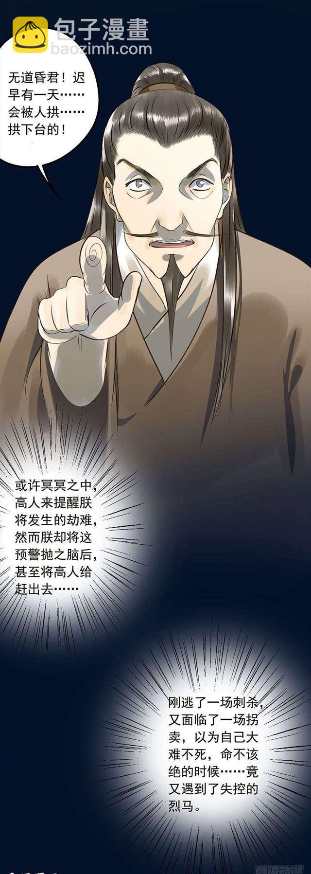 《朕也不想这样》竟是你 第33页