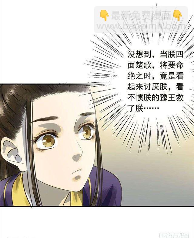 《朕也不想这样》竟是你 第41页
