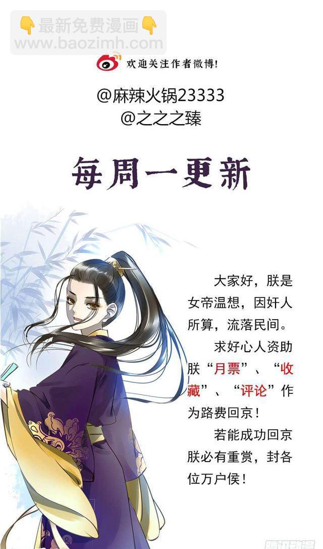 《朕也不想这样》竟是你 第42页