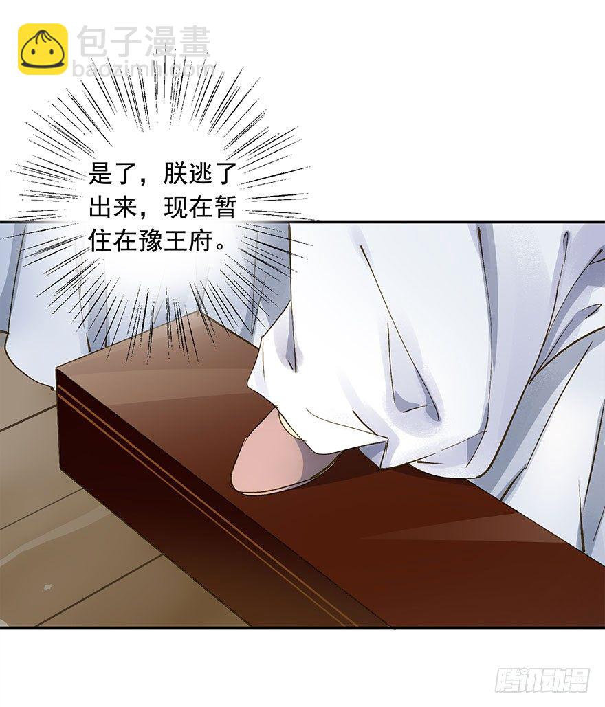 《朕也不想这样》一切尽在掌握 第23页