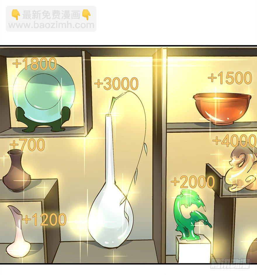 《朕也不想这样》一切尽在掌握 第25页
