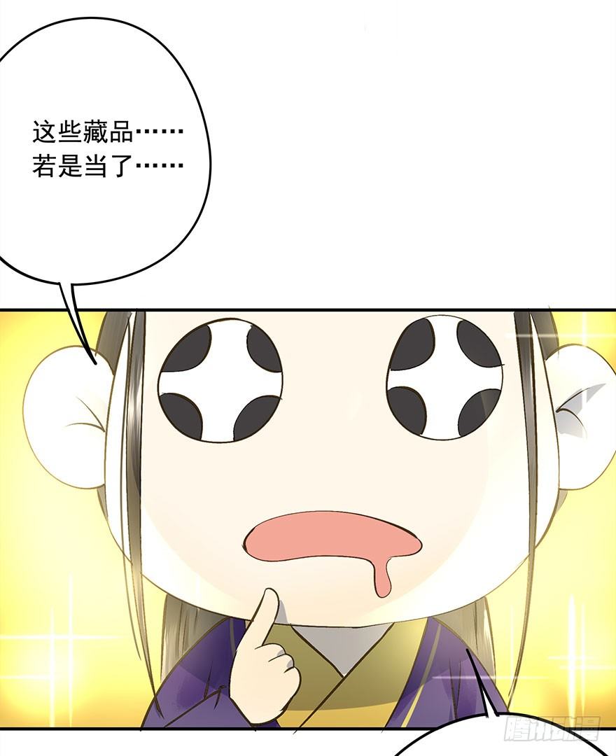 《朕也不想这样》一切尽在掌握 第26页
